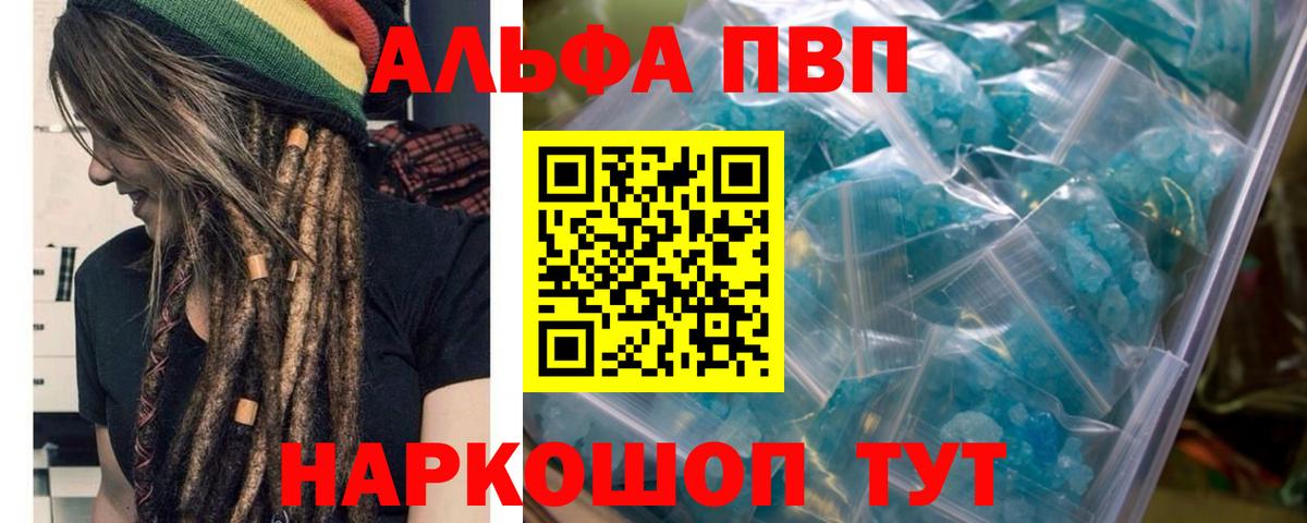 Строитель  A-PVP  Вход с VPN  A-PVP крисы CK 