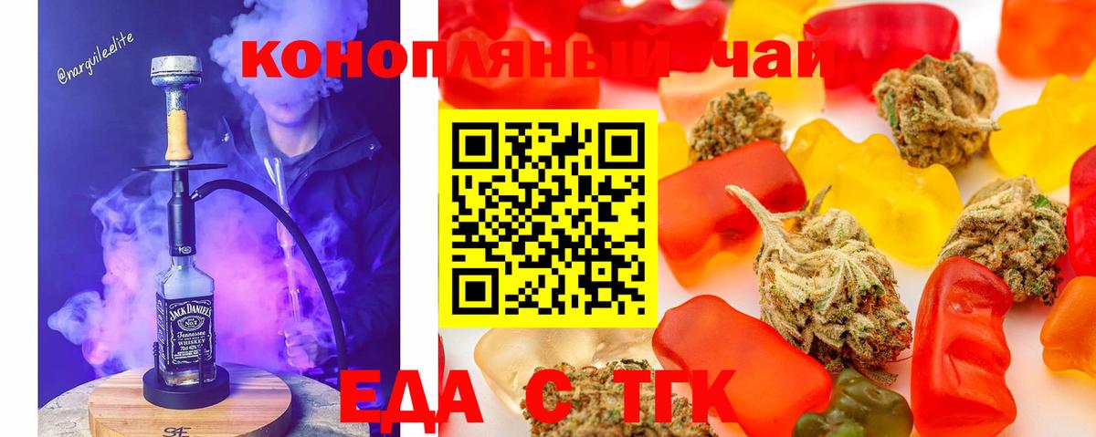 Строитель  Cannafood марихуана  Вход с VPN 