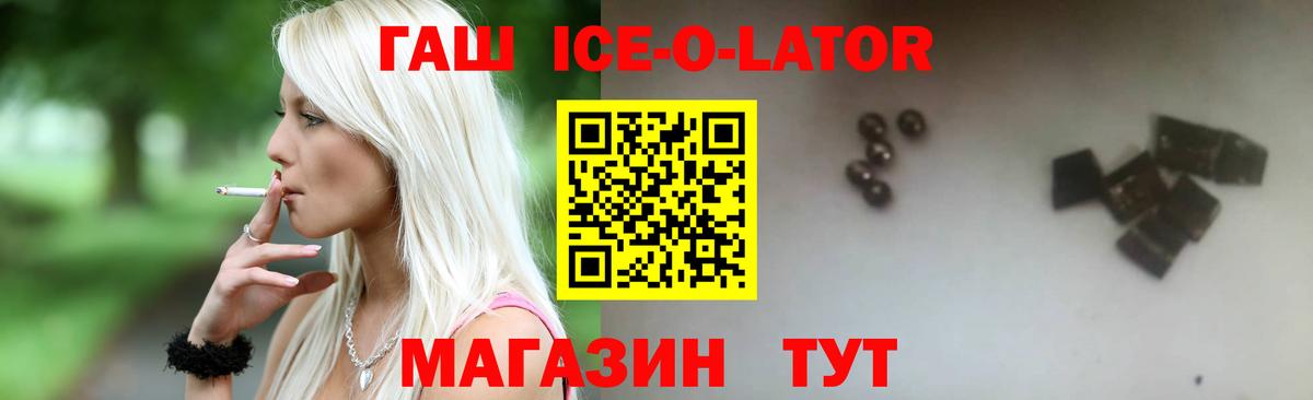 ГАШИШ hashish  ГАШИШ Изолятор  Вход с VPN  Строитель 