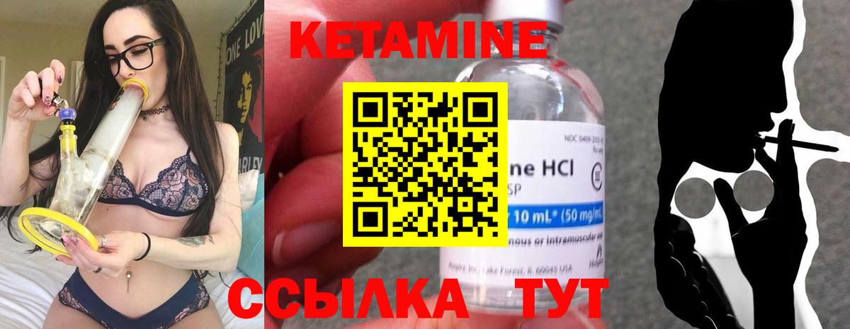 Строитель  КЕТАМИН VHQ  Вход с VPN 