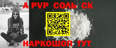 кристаллы Будённовск