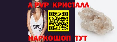 кристаллы Будённовск