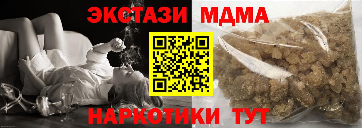 Строитель  MDMA VHQ  Вход с VPN  MDMA Molly 