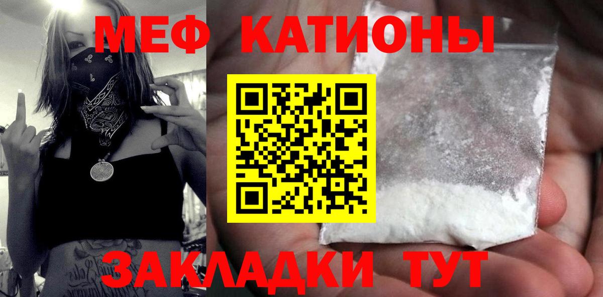 МЯУ-МЯУ 4 MMC  Вход с VPN  цена наркотик  МЕФ  МЯУ-МЯУ мяу мяу  Строитель 