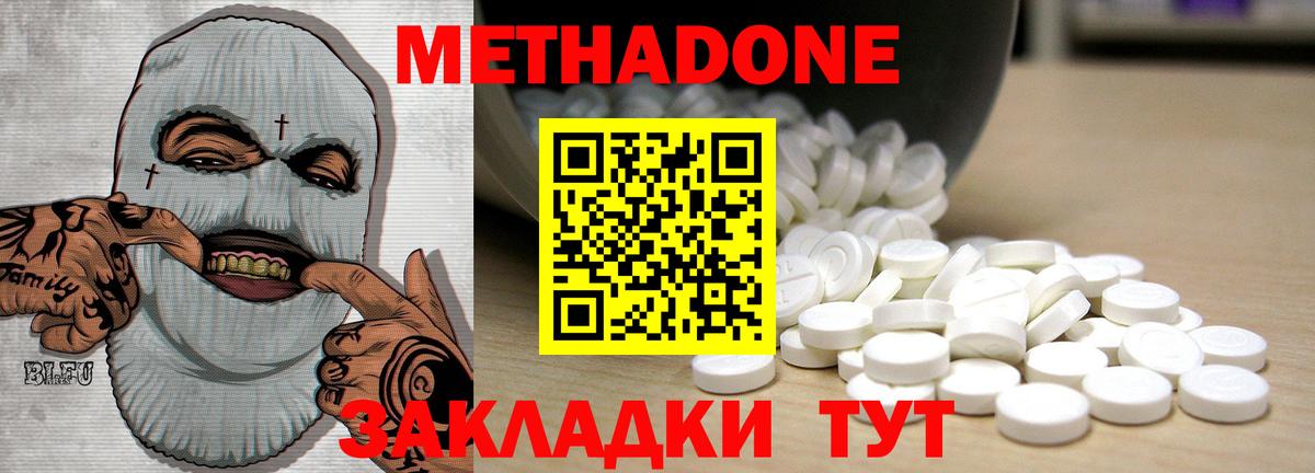 Метадон мёд Строитель