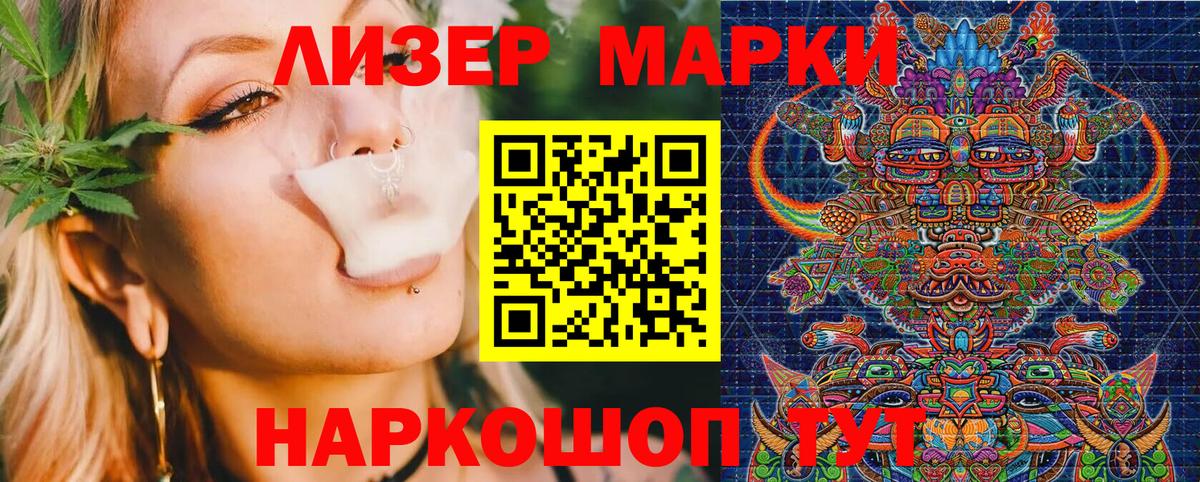 Марки 25I-NBOMe 1,8мг Строитель
